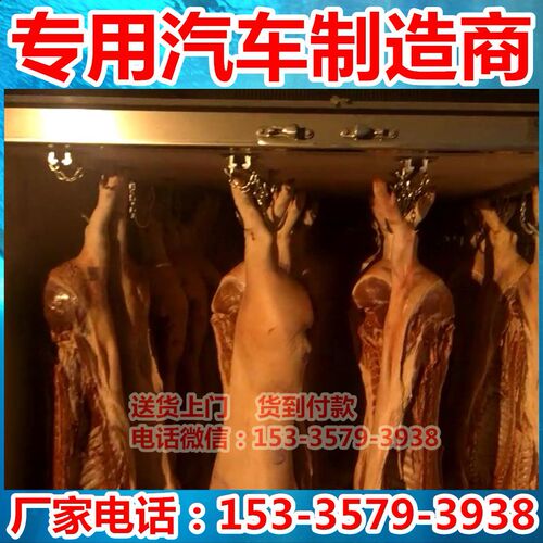 江铃4.2米冷藏车 肉钩冷藏车 羊肉猪白条绿通冷链物流保温车