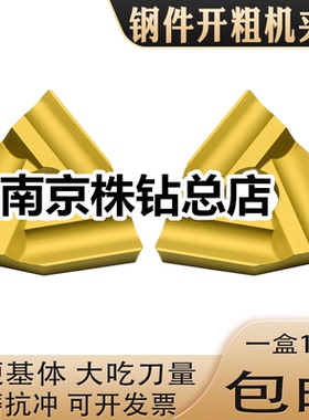 普车开粗黄色涂层机夹刀片CN25/T31605F 株洲90度外圆刀粒