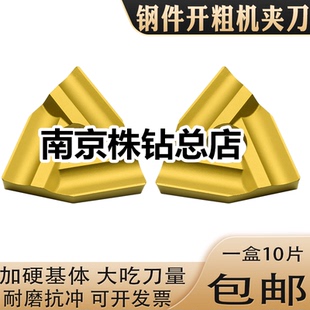 普车开粗黄色涂层机夹刀片CN25/T31605F 株洲90度外圆刀粒