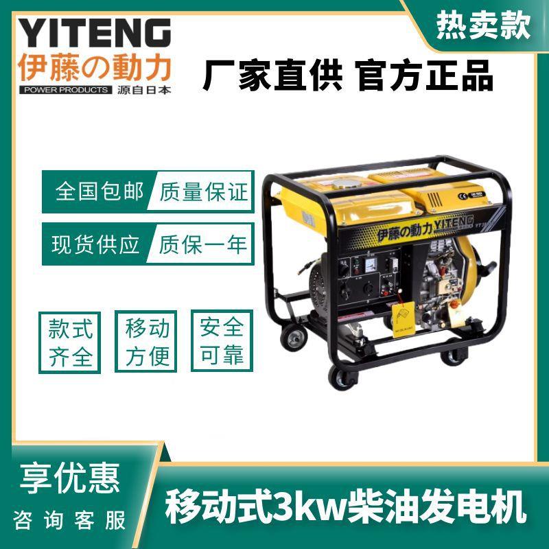 发电机家用小型220v单相3KW三相5千瓦发电机380V柴油发电机组
