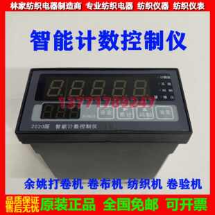 智能计数控制仪 圆柱形、配件、滚轮、控制器、感测器、原装