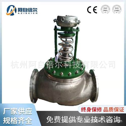 控制阀自力式调压阀自力式减压阀自力式稳压阀自力式调压阀