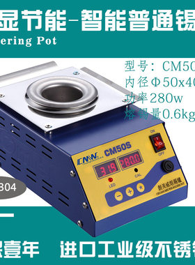 【普通CM-50s】Φ50x40方形台式不锈钢烫锡炉 可调温数显手浸锡炉