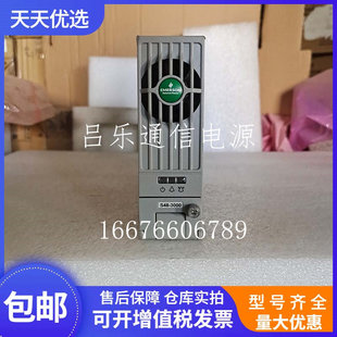艾默生S48-3000太阳能电源模组 维缇通信电源控制器