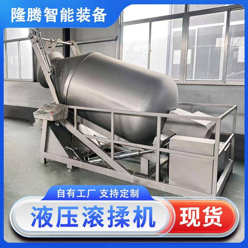 肉制品腌制入味滚揉机全自动液压滚揉机奥尔良鸡叉腌制滚揉机