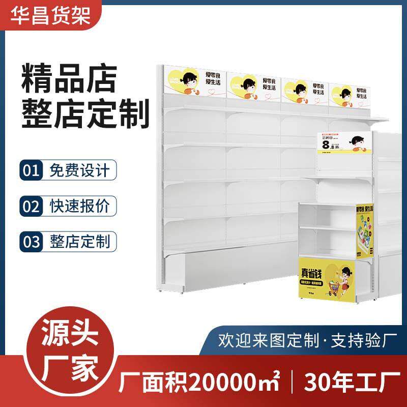 超市货架商超生鲜商场加厚加宽大型生活百货饮料展示摆货架商用