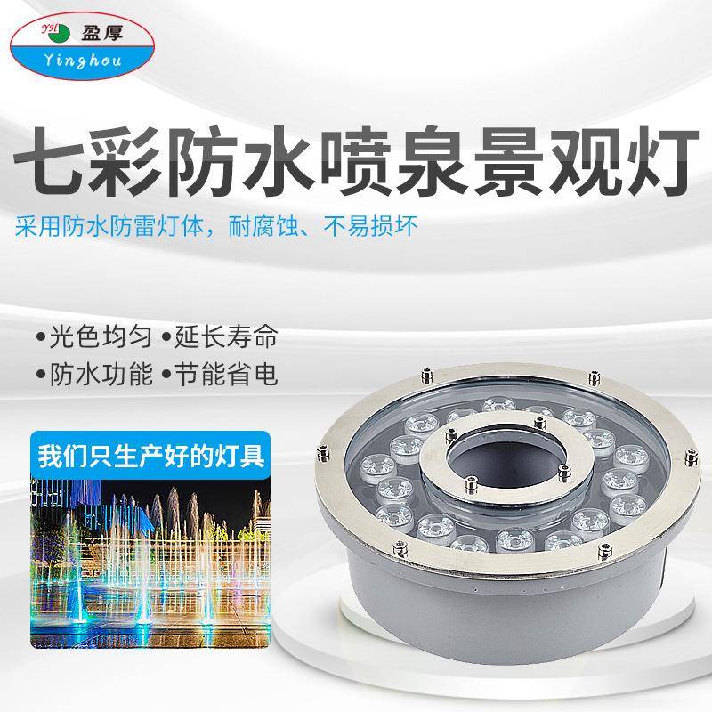 喷泉灯中孔涌泉led水底灯户外水下灯七彩水池鱼池防水圆形亮化灯