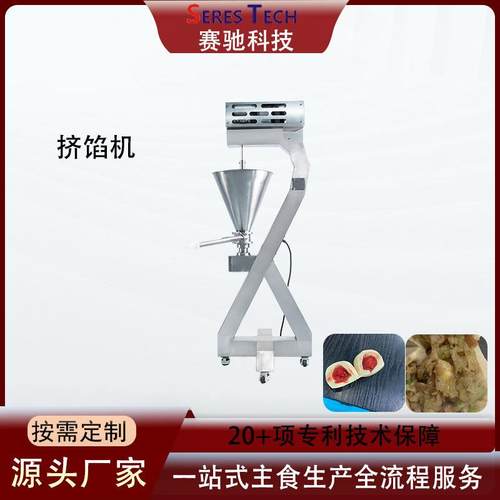 全自动挤馅机304不锈钢均匀挤馅食品加工包馅机设备厂家直销