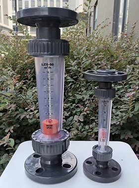 LFS塑料法兰式转子流量计透明立式LZS15/20/32/6580LZB浮子液体水