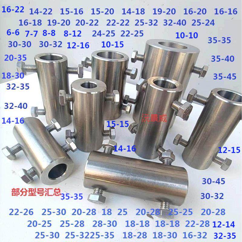 304不锈钢轴套 联轴器 不锈联轴器