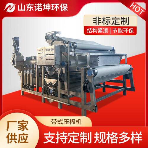 诺坤工业梨子压榨机梨膏加工雪梨榨汁机秋梨莱阳梨破碎榨汁设备