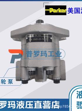 派克液压齿轮泵油泵G5-5-1H15R-20RG5-6-1H15R-20RG5-8-1H15R-R