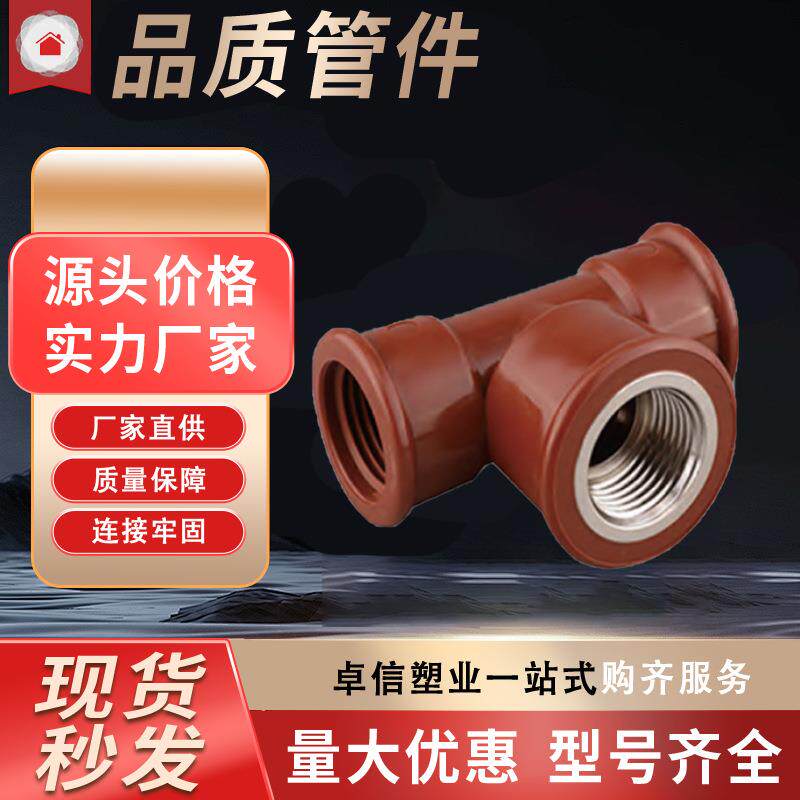 厂家销售pp塑料三通管各种规格PP管件pp管件销售