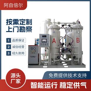 大型工业制氧机厂家高原纯氧机高浓度工业助燃水产养殖PSA制氧机