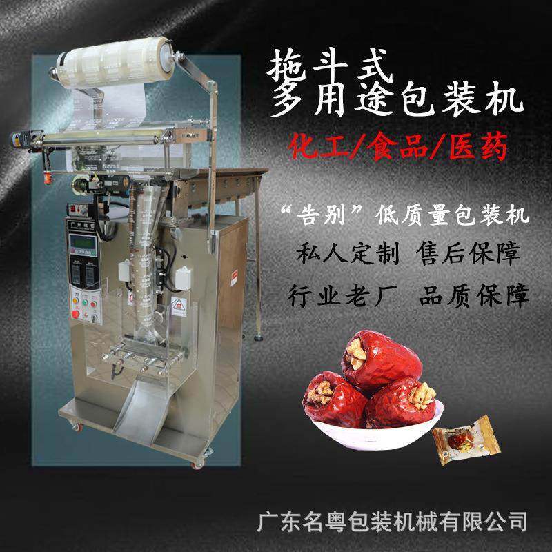 枣夹核桃拖斗包装机链斗士薯片人工投料拖斗立式包装机,办公设备/耗材/相关服务,包装机,淘宝优惠券,粉丝福利购,淘宝优惠卷
