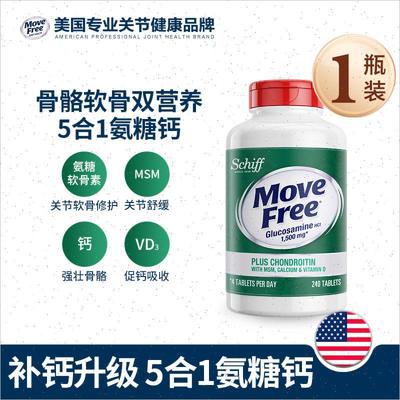 MoveFree 益节高钙氨糖维骨力软骨素一瓶双补美国进口绿瓶240粒#