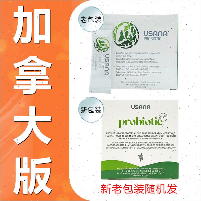 美国进口usana优莎娜益生菌粉成人肠道调理婴幼儿童冻干 干粉益#