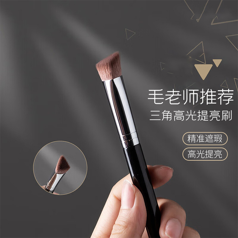 觅小鹿毛老师推荐斜三角遮瑕刷单支软毛无痕泪沟提亮高光刷化妆刷