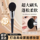 觅小鹿S216散粉刷超大蓬松扁圆头面部蜜粉定妆刷软毛一支装 化妆刷