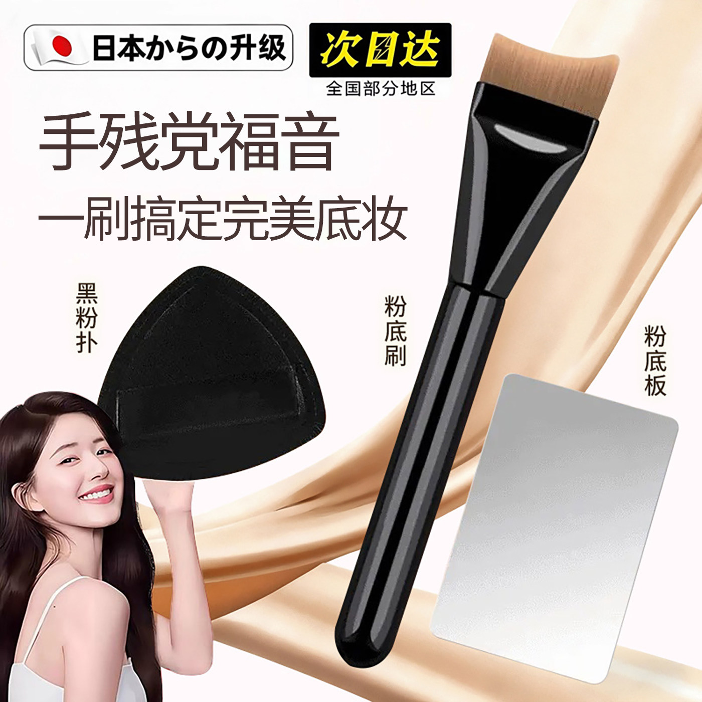 无痕超薄服帖不吃粉月牙粉底刷扁头轻薄女粉底液上妆刷子第一名,彩妆/香水/美妆工具,化妆刷,淘宝优惠券,粉丝福利购,淘宝优惠卷