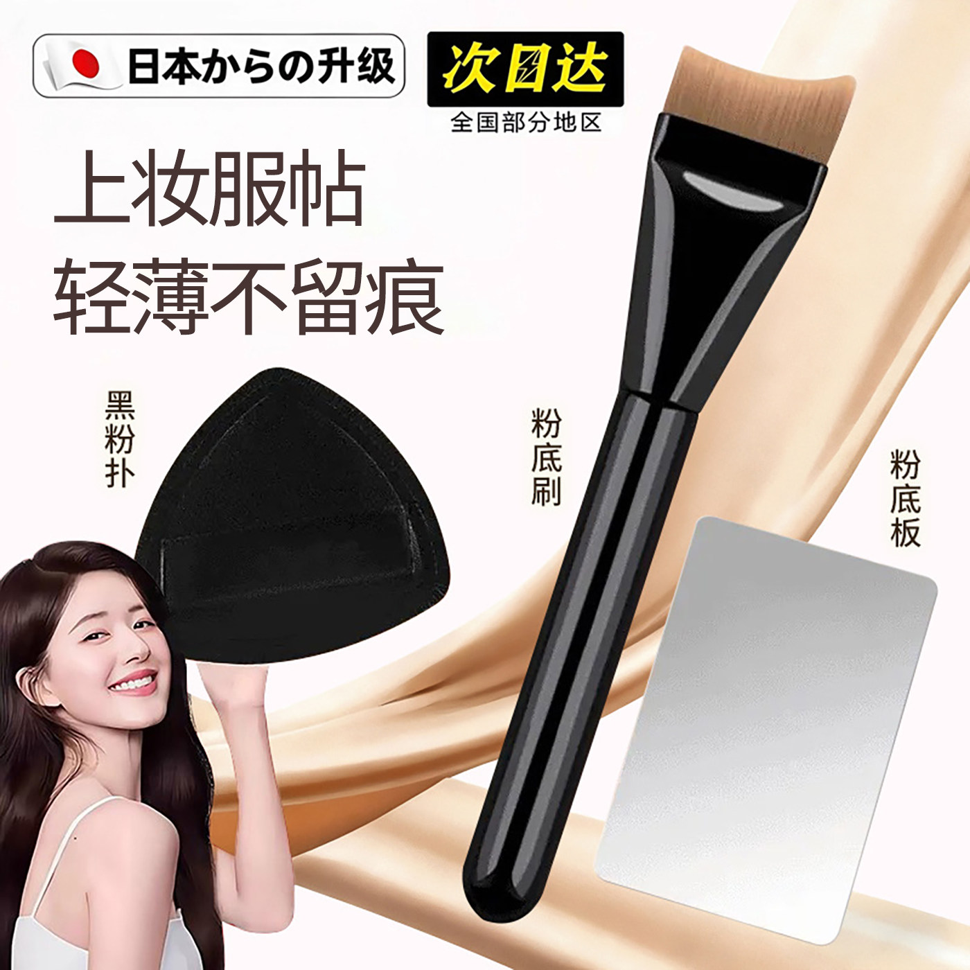 无痕超薄服帖不吃粉月牙粉底刷扁头轻薄女上妆刷粉底液刷,彩妆/香水/美妆工具,化妆刷,淘宝优惠券,粉丝福利购,淘宝优惠卷
