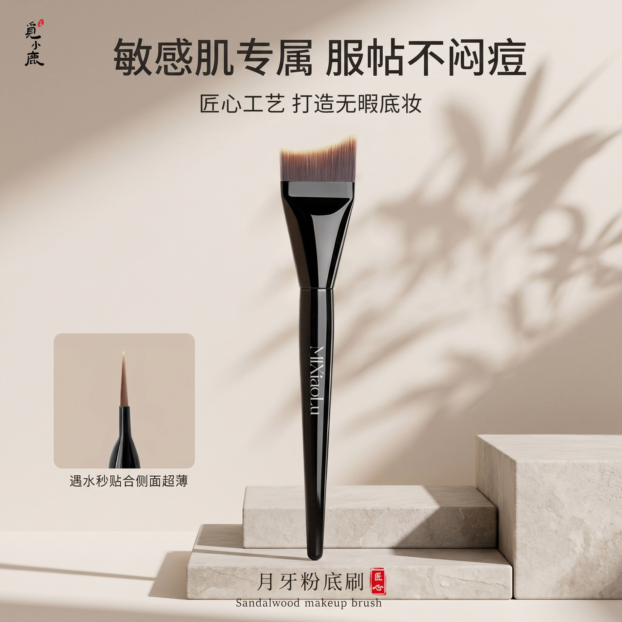 新手必备化妆师专用粉底液刷女服帖不吃粉刷化妆刷官方正品旗舰店