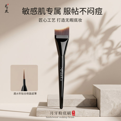 明星化妆师专用同款粉底液刷正品