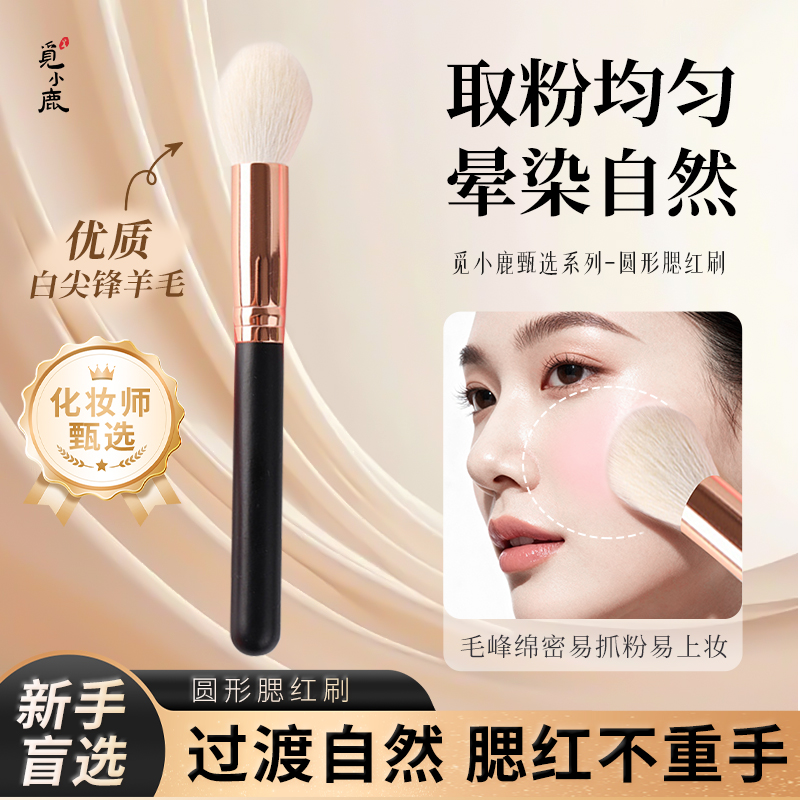 觅小鹿沧州化妆刷踏歌121修容刷V脸神器膏体液体斜角侧脸阴影