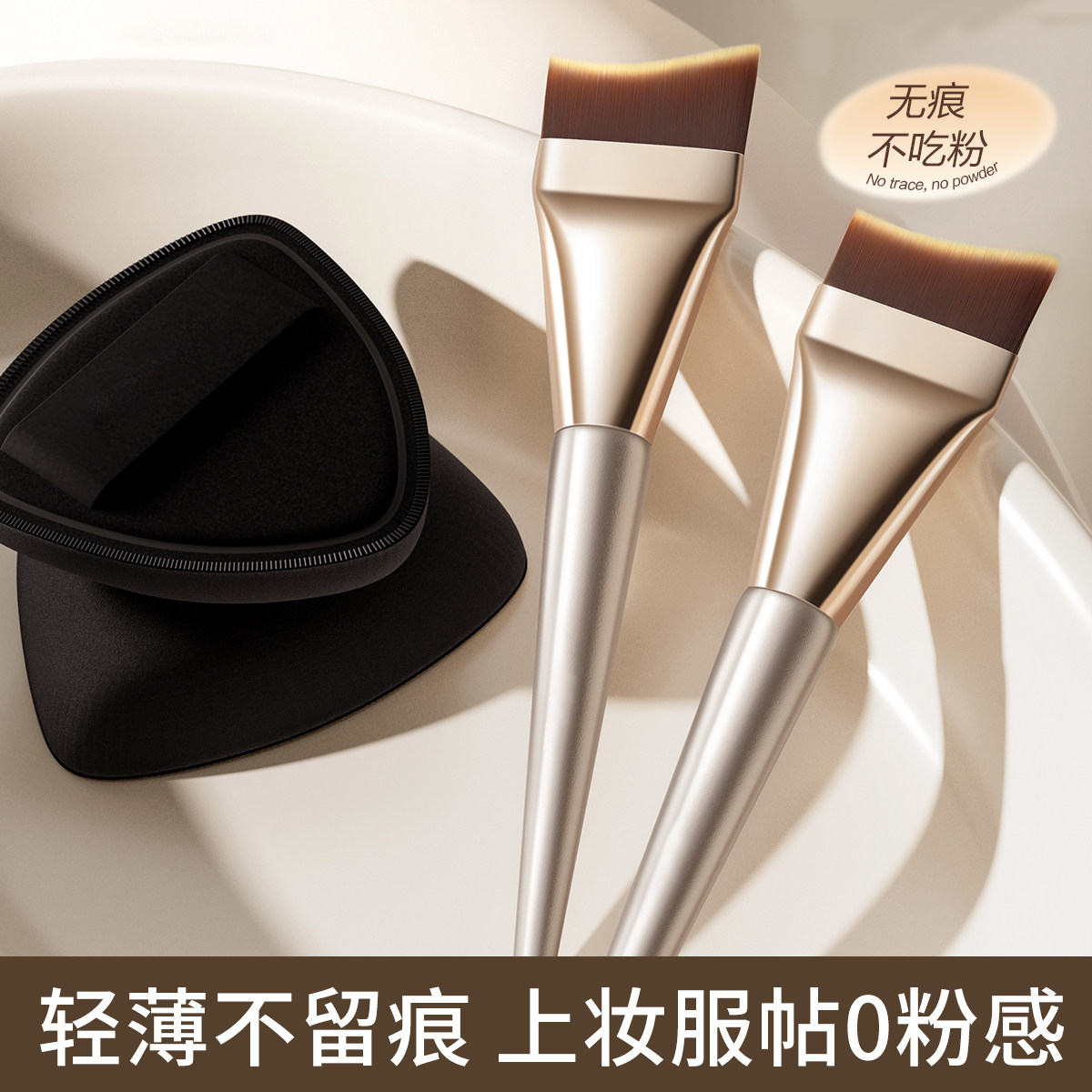 轻薄无痕月牙化妆粉底刷扁头不吃粉女粉底液化妆刷加调色板第一名,彩妆/香水/美妆工具,化妆刷,淘宝优惠券,粉丝福利购,淘宝优惠卷