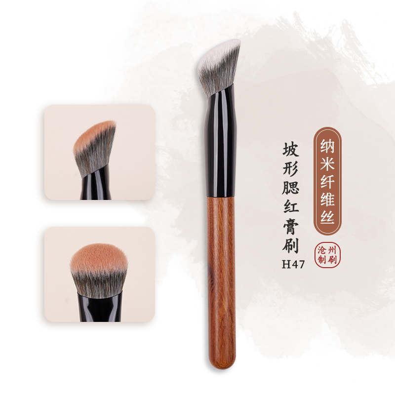 觅小鹿H47号坡面腮红膏状液体刷斜头粉底刷修容膏定妆面部化妆刷