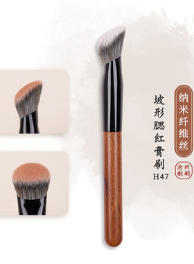 觅小鹿H47号坡面腮红膏状液体刷斜头粉底刷修容膏定妆面部化妆刷