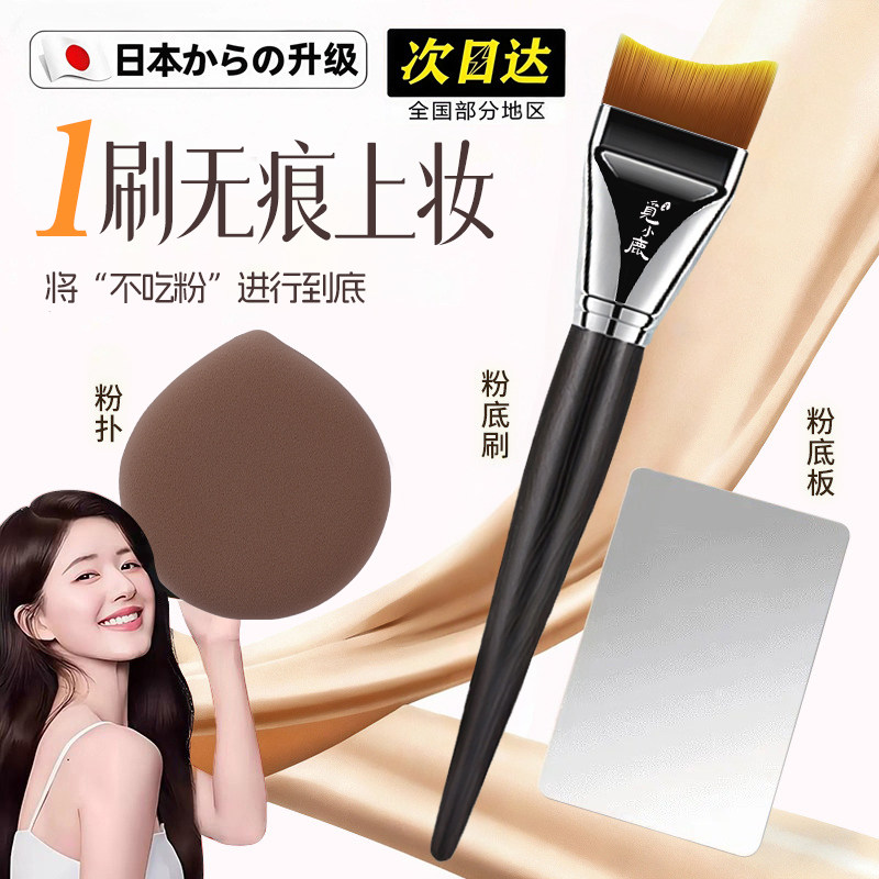 一刷无痕上妆月牙粉底刷轻薄抗菌