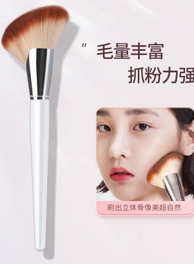 觅小鹿白色镰刀修容刷大号斜角阴影刷脸侧面部轮廓侧影新手化妆刷