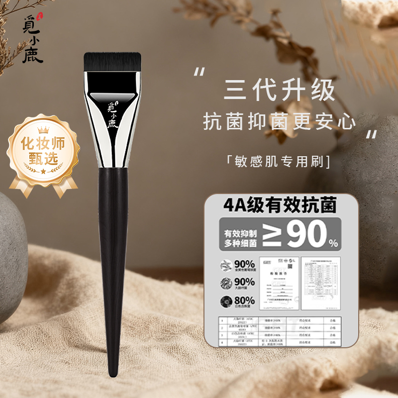 三代升级一字型粉底刷扁头超薄