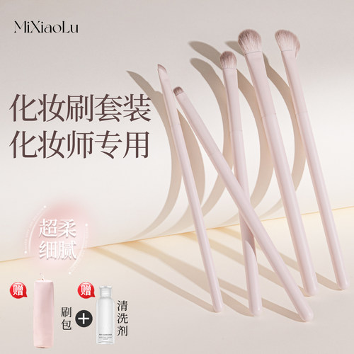 小红菩爆款!化妆刷套装