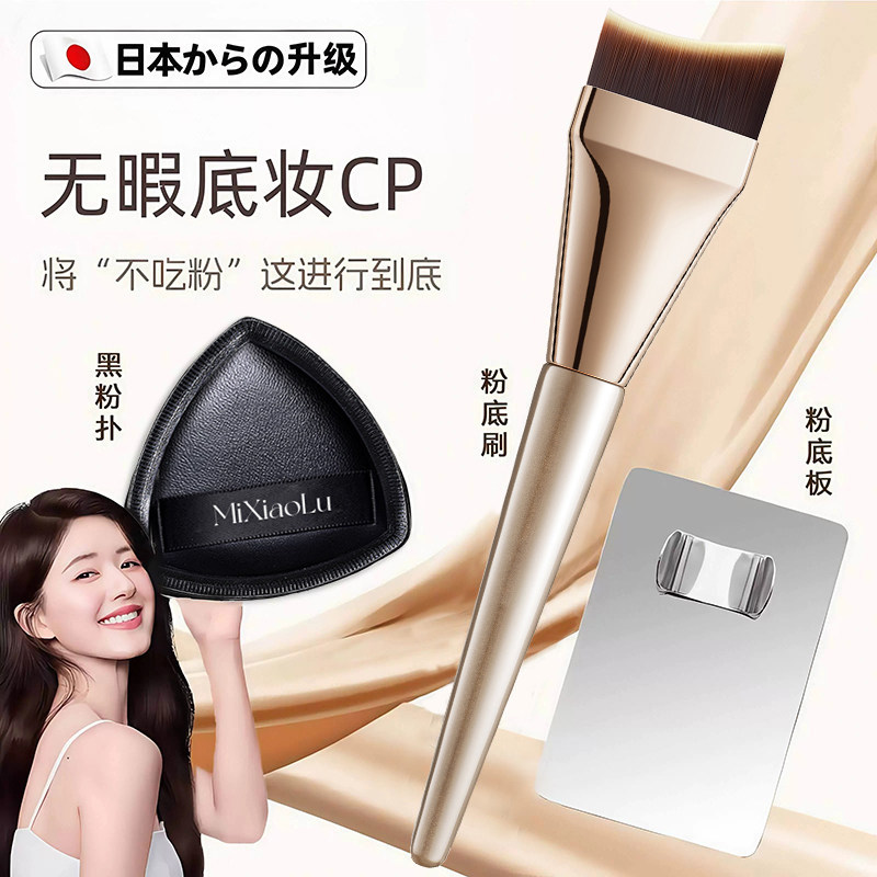 觅小鹿日本底妆三件套鱼尾粉底刷粉底液刷调色板指盘均匀轻薄服帖,彩妆/香水/美妆工具,化妆刷,淘宝优惠券,粉丝福利购,淘宝优惠卷