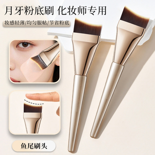 无痕超薄服帖月牙粉底刷扁头不吃粉化妆师专用粉底液刷加调色板