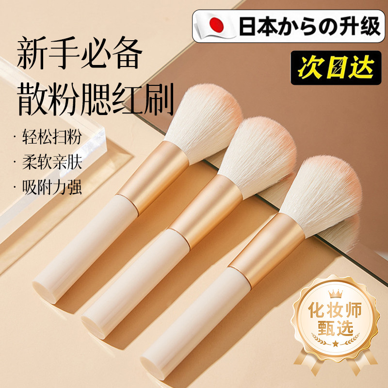觅小鹿便捷短柄腮红刷散粉修容刷化妆刷不吃粉新手彩妆刷超软