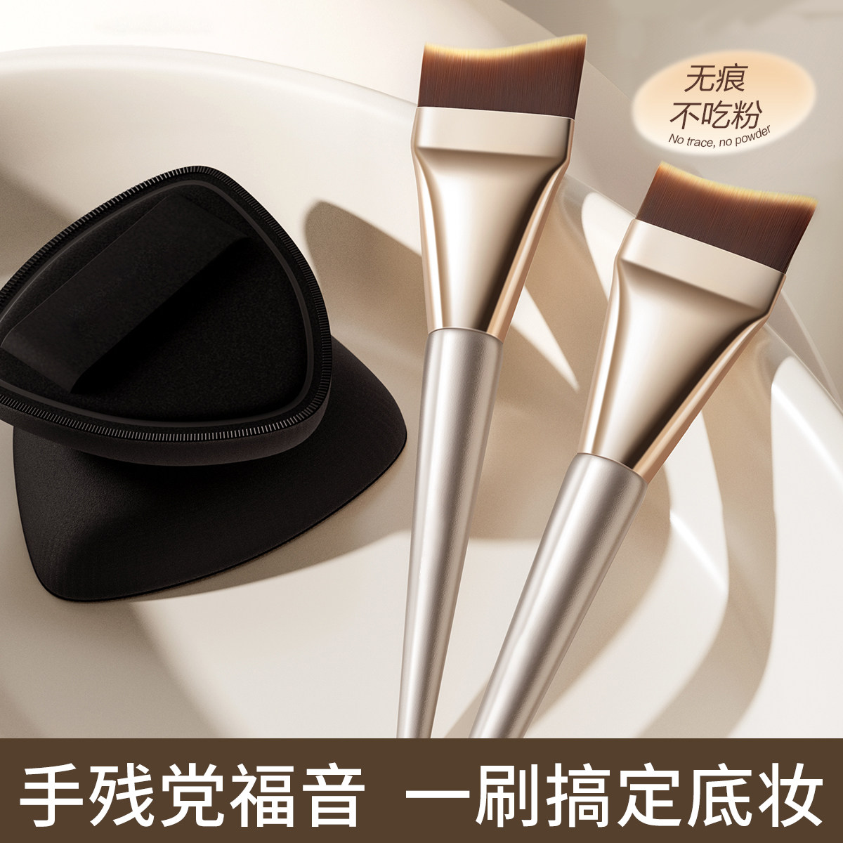 手残党福音无痕超薄服帖月牙粉底液刷扁头不吃粉女化妆师专用,彩妆/香水/美妆工具,化妆刷,淘宝优惠券,粉丝福利购,淘宝优惠卷