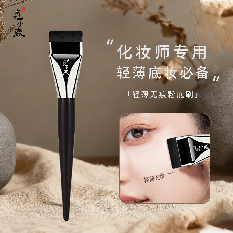 化妆师专用一字型粉底刷扁头超薄