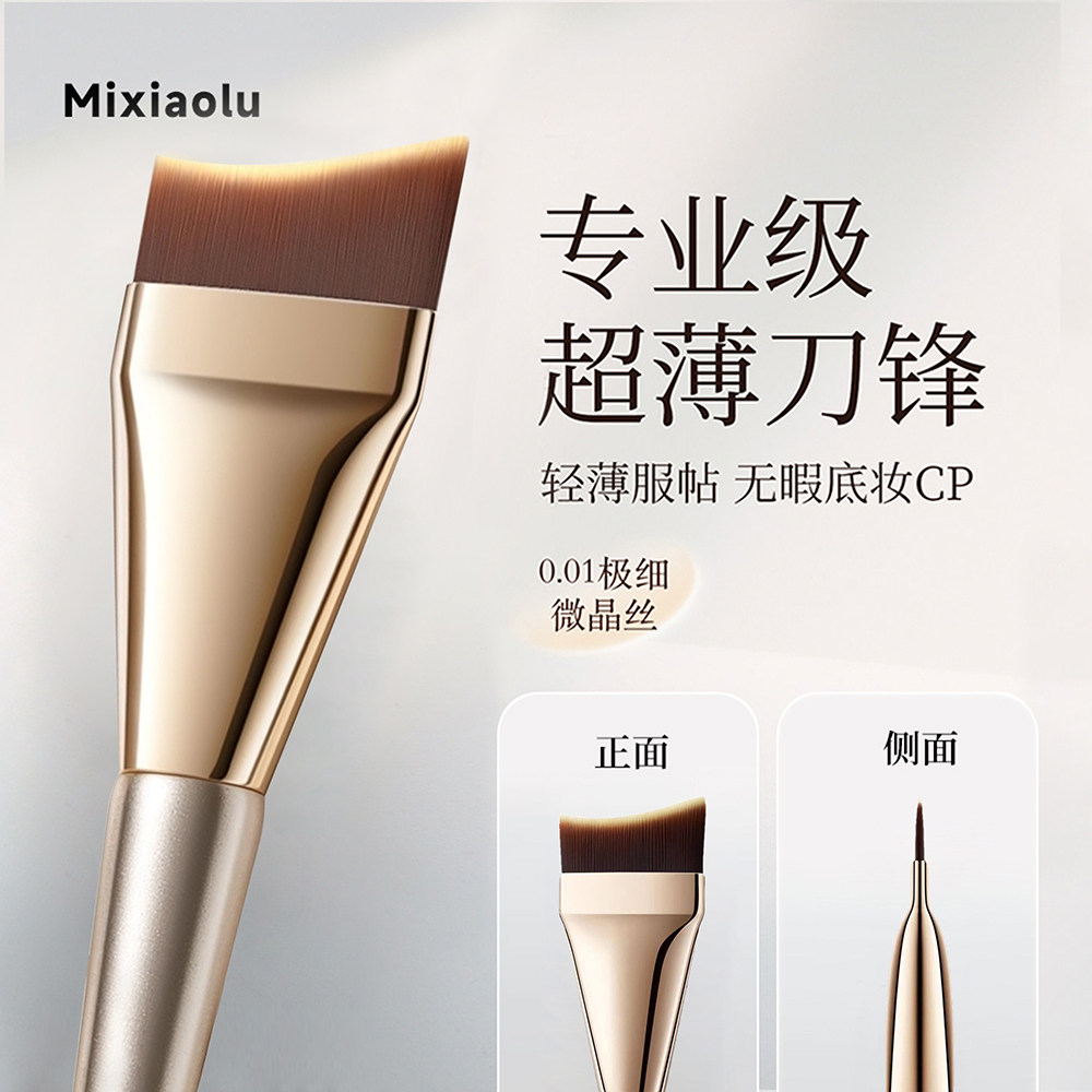 李佳琪推荐通透无痕月牙粉底刷扁头韩国化妆师专用加调色板同款