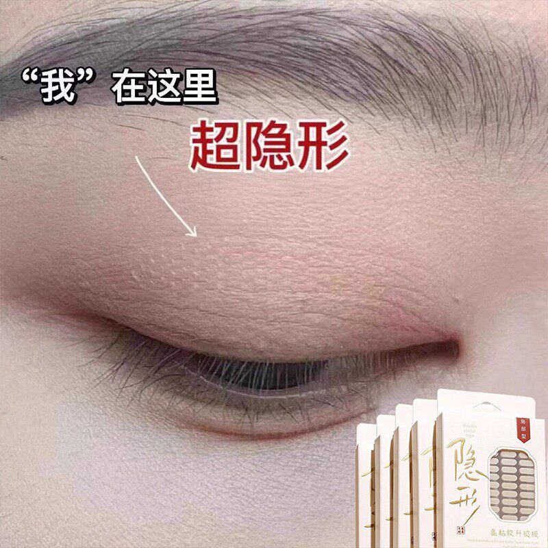 双眼皮贴肿眼泡蕾丝女自然隐形无痕专用定型持久旗舰店新手推荐