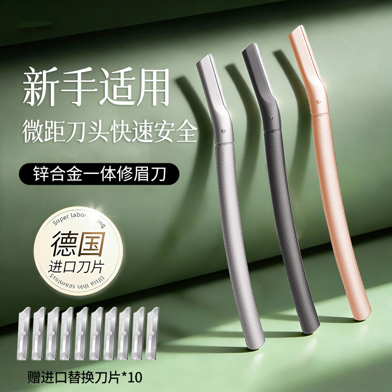 觅小鹿修眉刀新手初学者男女士专用刮眉刀安全型金属可替换刀片,彩妆/香水/美妆工具,修眉刀,淘宝优惠券,粉丝福利购,淘宝优惠卷