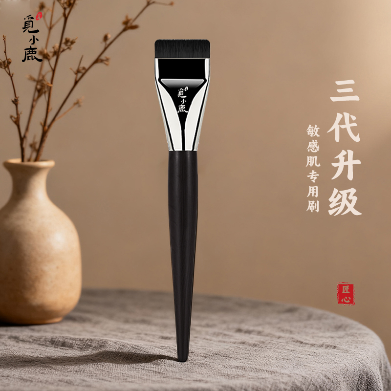 三代升级一字型粉底刷扁头超薄