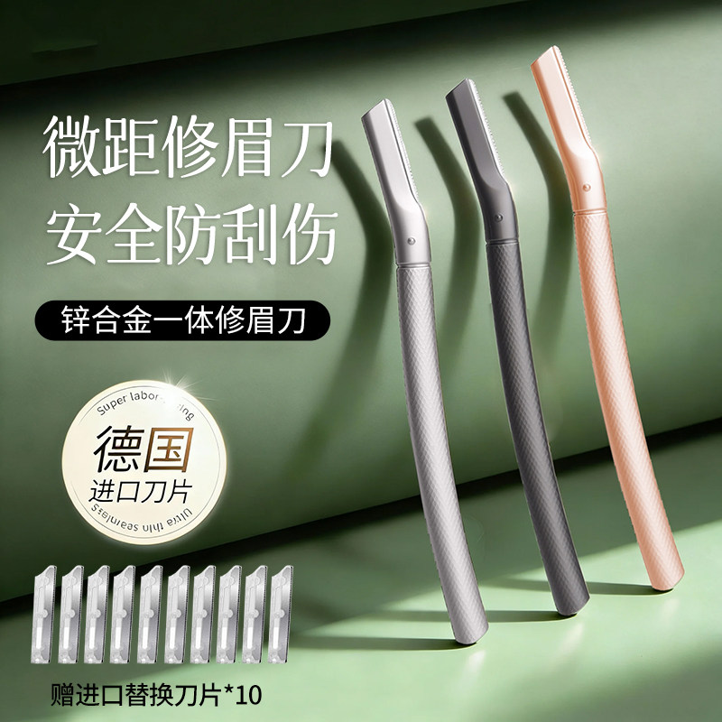 觅小鹿微距修眉刀女士专用安全型刮眉刀2025新款便携美容院专用,彩妆/香水/美妆工具,修眉刀,淘宝优惠券,粉丝福利购,淘宝优惠卷