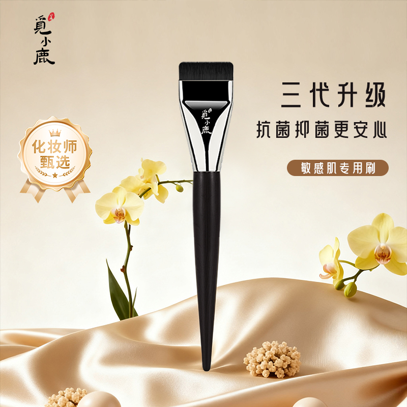 一字型粉底刷扁头超薄无痕平头