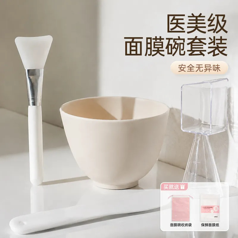 调面膜专用硅胶美容碗勺子和刷子套装医美级做脸搅拌碗身体乳软膜