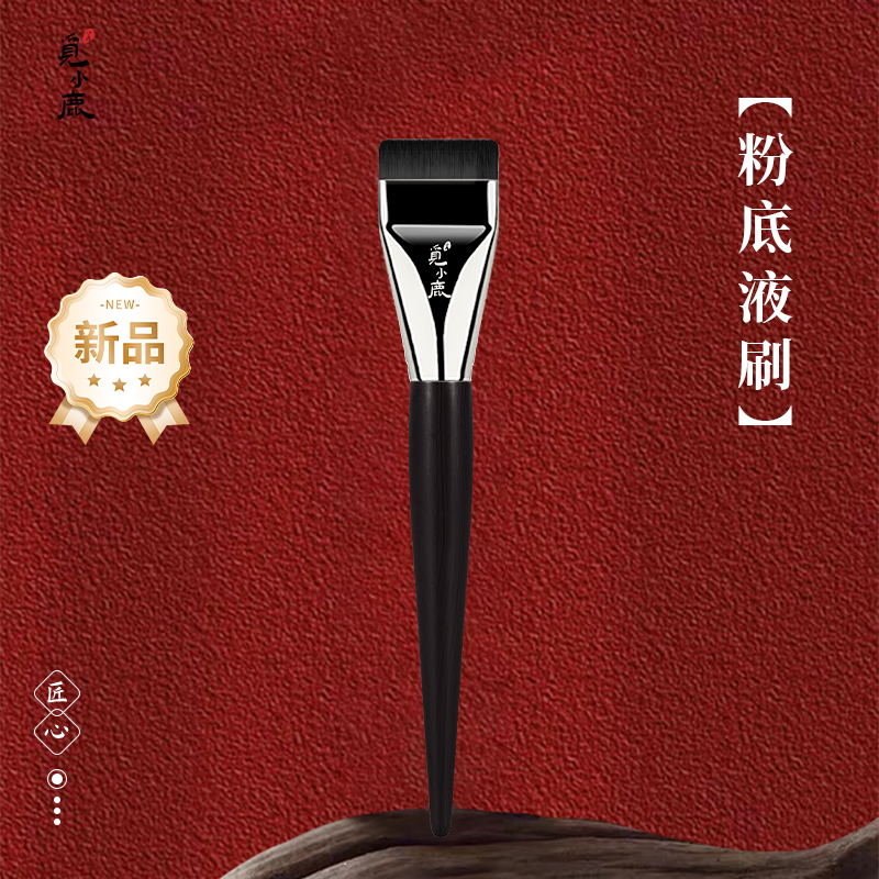 化妆师推荐一字型粉底刷扁头超薄