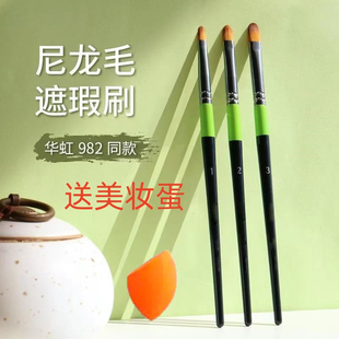 觅小鹿遮瑕刷化妆刷3号2号1号0泪沟粉底刷唇刷m258眼影遮盖痘印