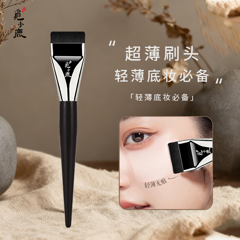 一字型粉底刷扁头超薄无痕平头